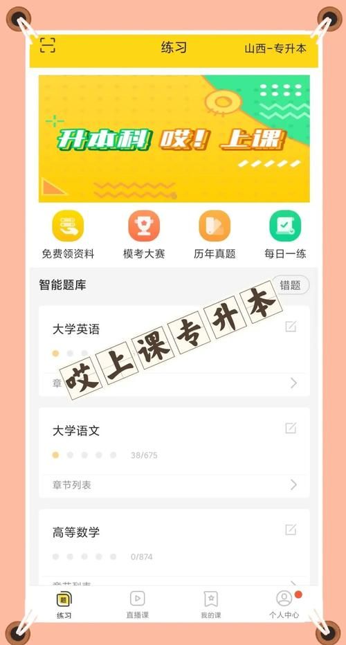 锦书在线app官网安卓版下载：随时随地学习，巩固知识好帮手