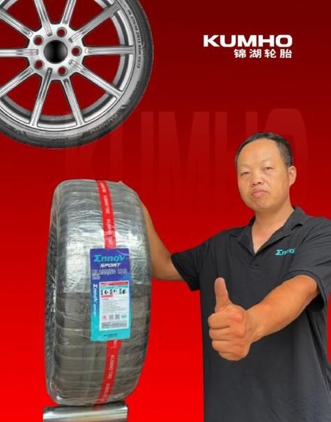 锦湖轮胎质量如何？深度评测告诉你答案