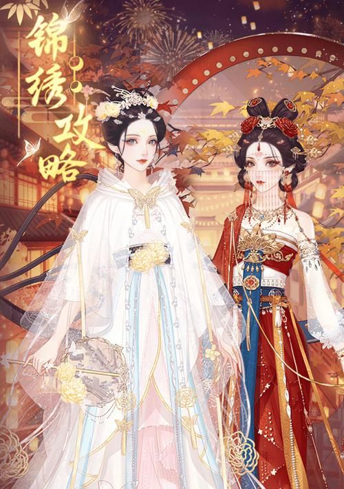 锦绣攻略永久服装兑换码大全：最新可用兑换码分享