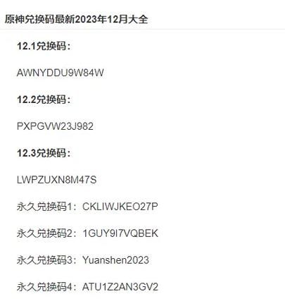 锦绣攻略永久服装兑换码大全：最新可用兑换码分享