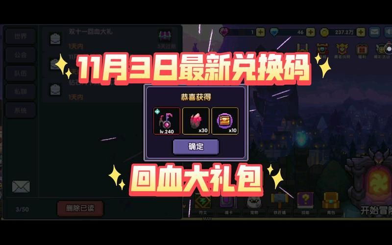 锦绣攻略永久服装兑换码大全：最新可用兑换码分享