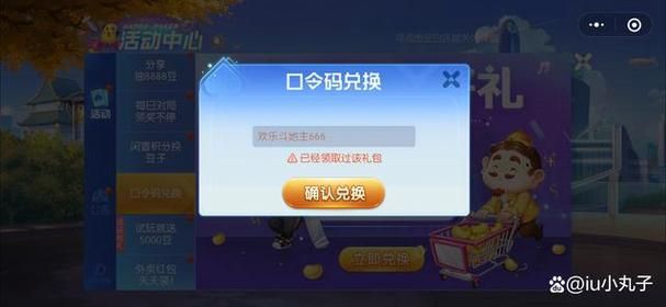 锦绣攻略永久服装兑换码大全：最新可用兑换码分享