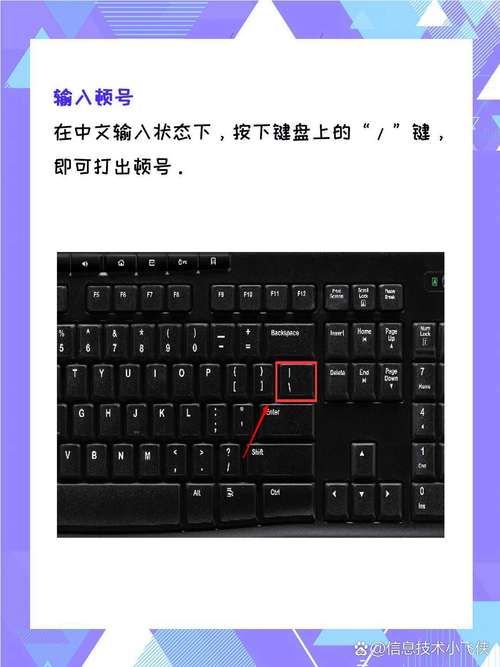 键盘减号在哪里？快速输入减号的技巧