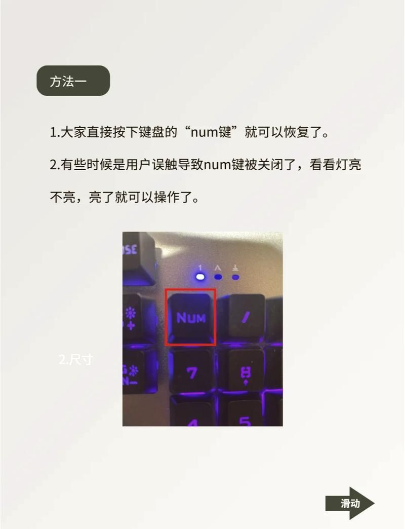 键盘快捷键不好使？教你几个简单恢复方法