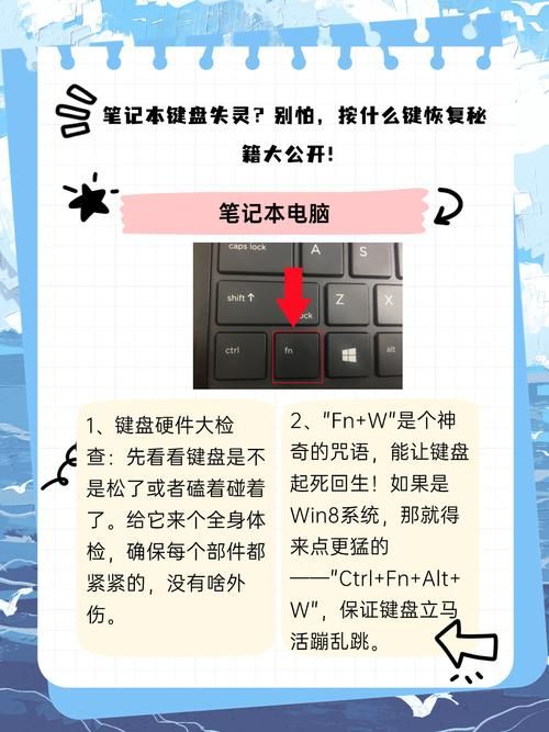键盘键位错乱了怎么办？教你一步步恢复正常