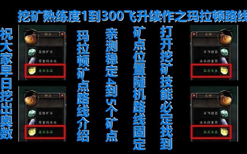 锻造1-300升级路线详解：魔兽世界怀旧服必备攻略