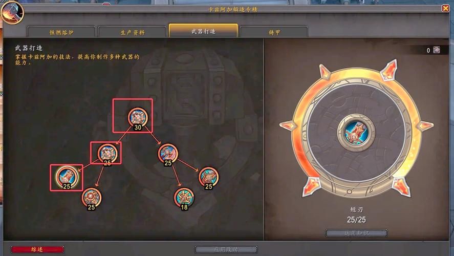 锻造1-300升级路线详解：魔兽世界怀旧服必备攻略