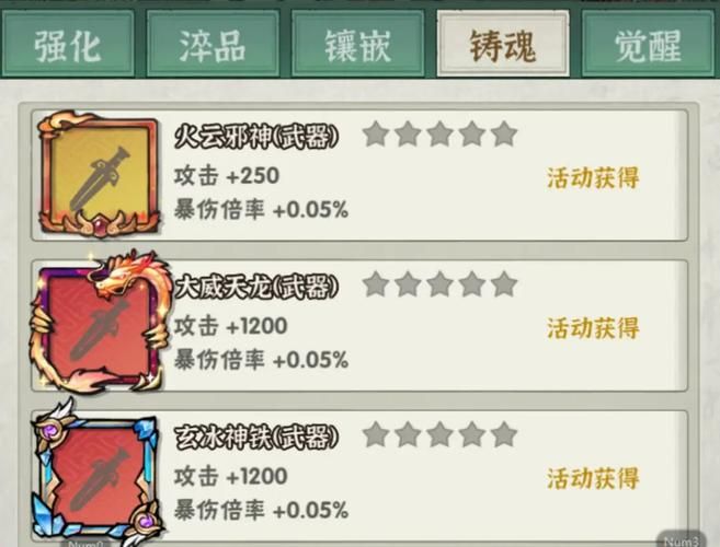 锻造攻略大全：新手快速上手装备强化技巧