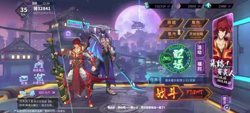 镇魂曲手游好玩吗？新手玩家快速上手指南