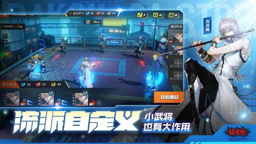镇魂街之魔神躯：李泽晨的崛起，镇魂街新秩序