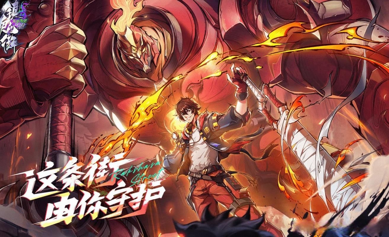 镇魂街天生为王：停服公告及玩家补偿方案详解