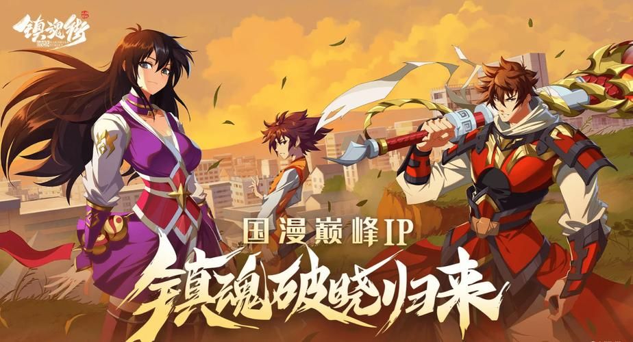 镇魂街天生为王：停服公告及玩家补偿方案详解
