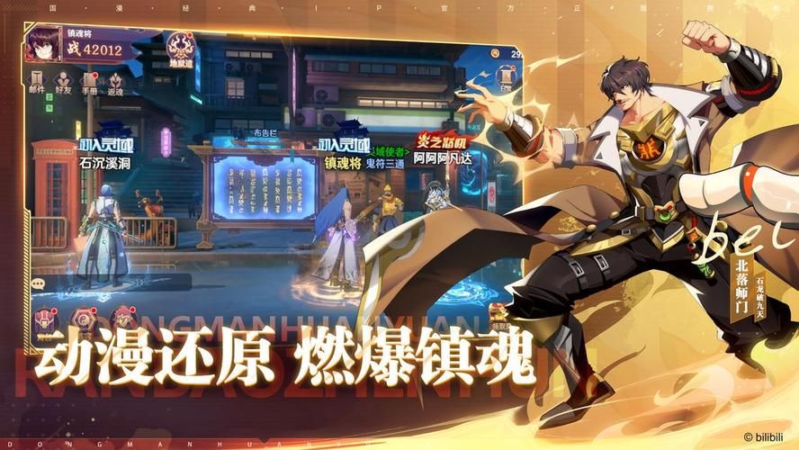 镇魂街手游：角色技能及战斗技巧深度解析