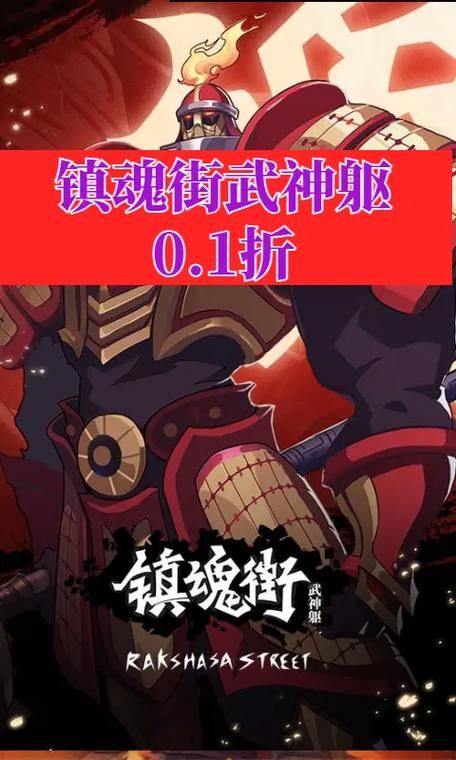 镇魂街武神躯手游兑换码免费获取：新手福利礼包码分享