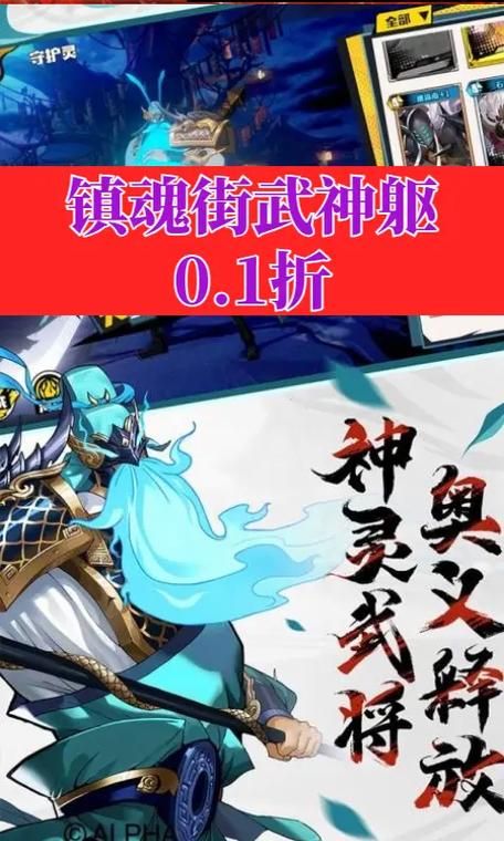 镇魂街武神躯手游兑换码免费获取：新手福利礼包码分享