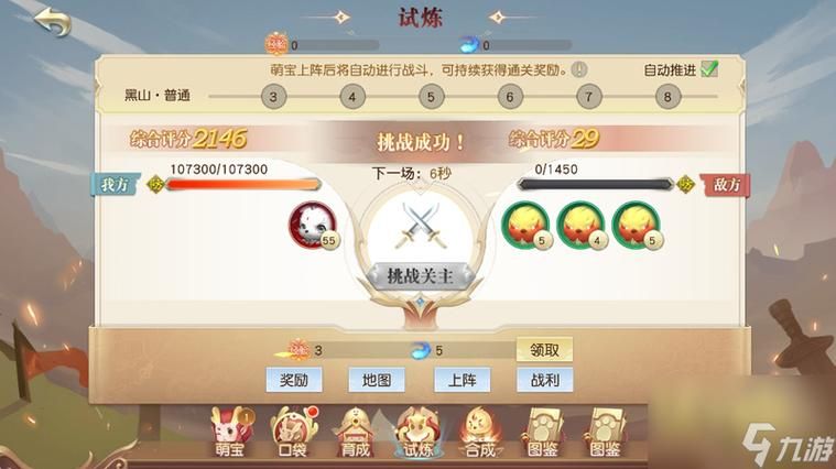 镇魔曲公益服下载：免费畅玩无限元宝版