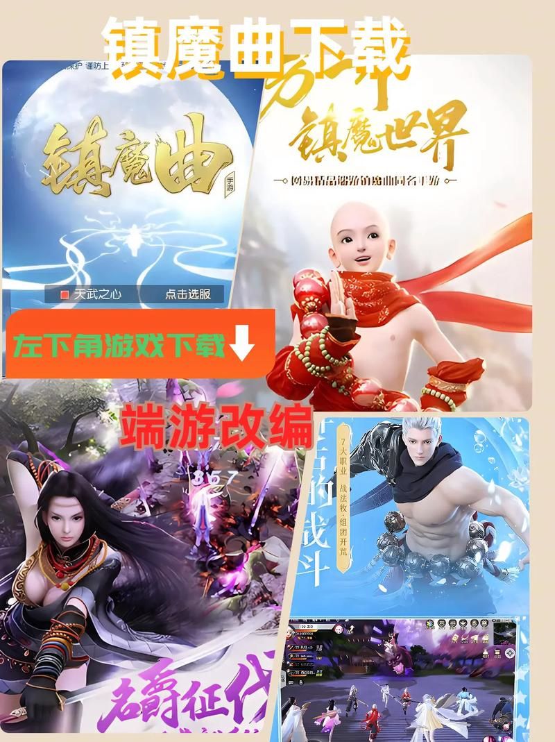 镇魔曲好玩吗？新手玩家必看游戏攻略！