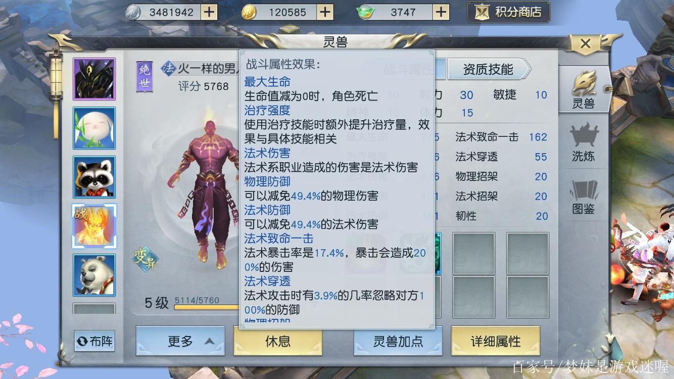 镇魔曲好玩吗？新手玩家必看游戏攻略！
