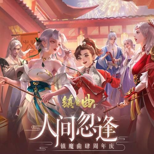 镇魔曲手游：平民玩家最适合的职业是哪个？轻松上手攻略！