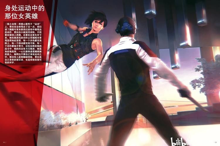 镜之边缘汉化补丁完整版：畅玩无阻碍的未来世界
