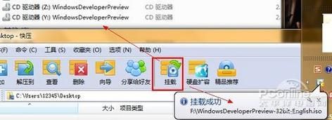 镜像文件ISO安装方法：虚拟光驱和U盘安装