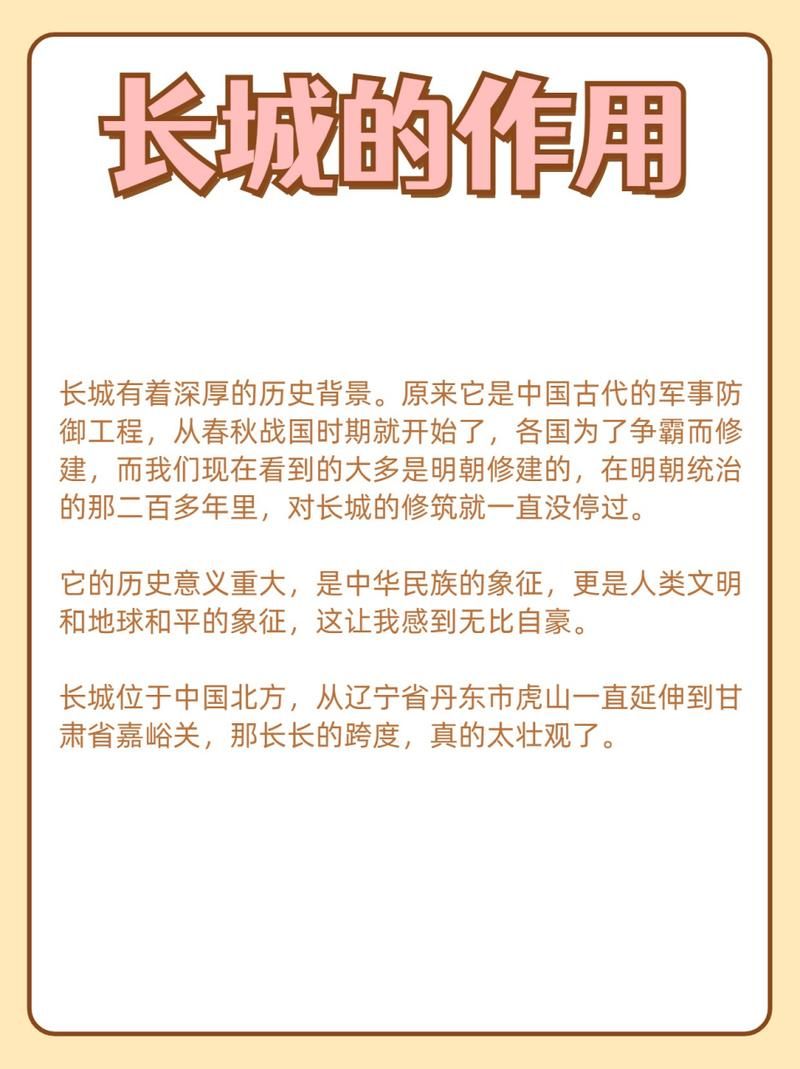 长城文化价值：中华民族的坚韧与不屈