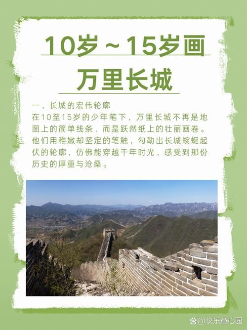 长城文化价值：中华民族的坚韧与不屈