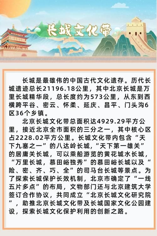 长城文化价值：中华民族的坚韧与不屈