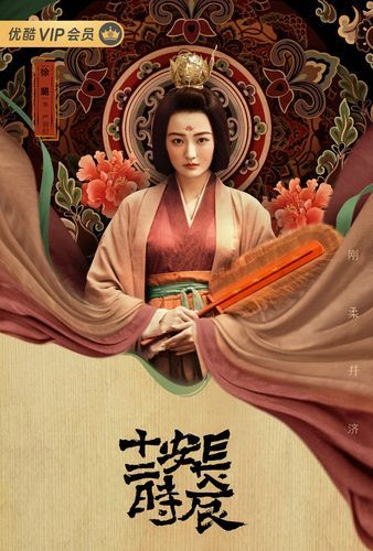 长安十二时辰电视剧下载：手机电脑都能看