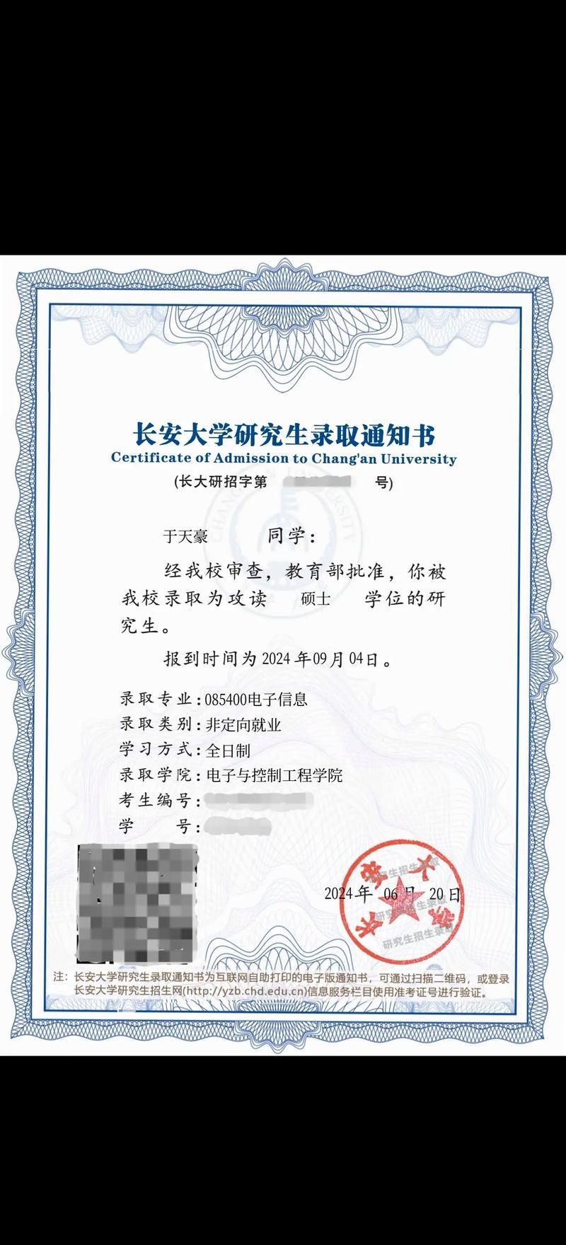长安大学信息门户新版上线！体验更流畅，信息更全面