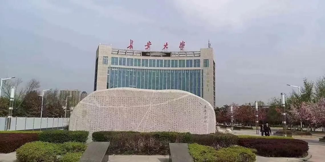 长安大学信息门户新版上线！体验更流畅，信息更全面