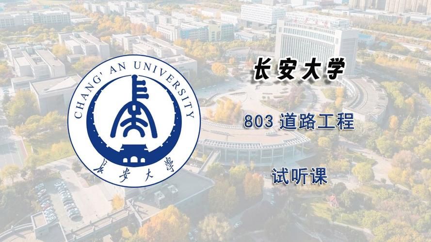 长安大学信息门户新版上线！体验更流畅，信息更全面