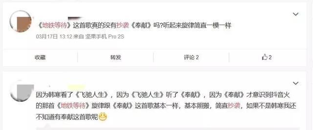 长得帅死得快：揭秘这首洗脑神曲的创作历程