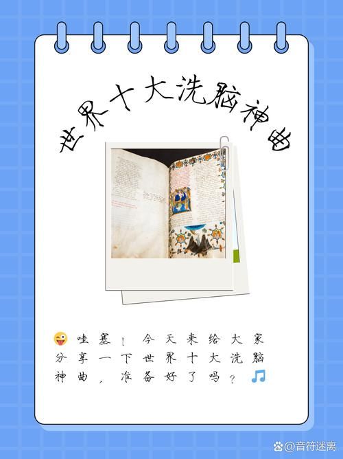 长得帅死得快：揭秘这首洗脑神曲的创作历程