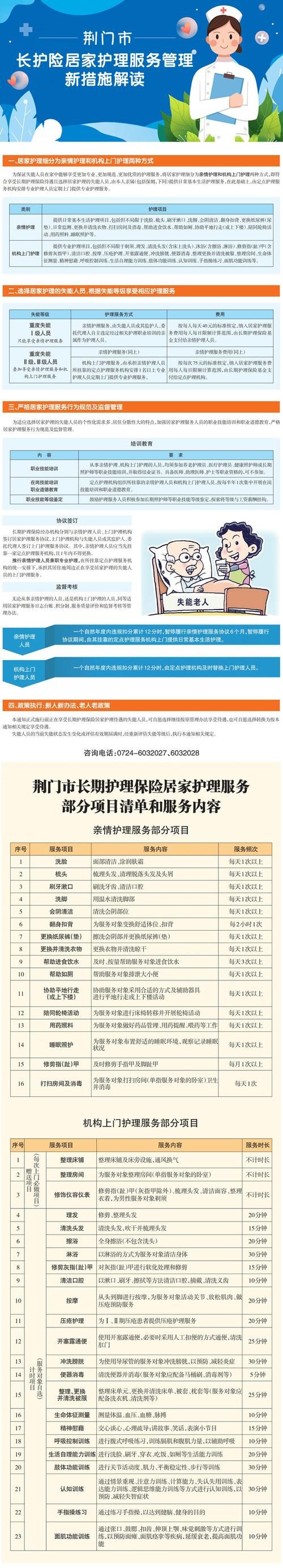 长护险是什么？它能解决哪些老年人的养老难题？