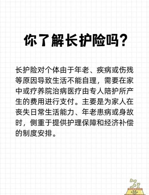 长护险是什么？它能解决哪些老年人的养老难题？