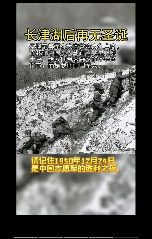 长津湖战役时间详解：1950年11月27日至12月24日，这场战争的始末。