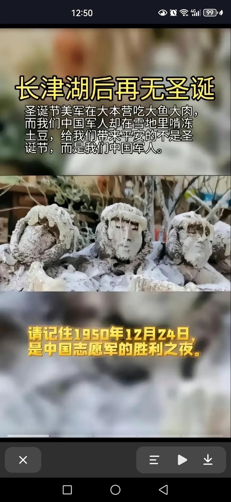 长津湖战役时间详解：1950年11月27日至12月24日，这场战争的始末。