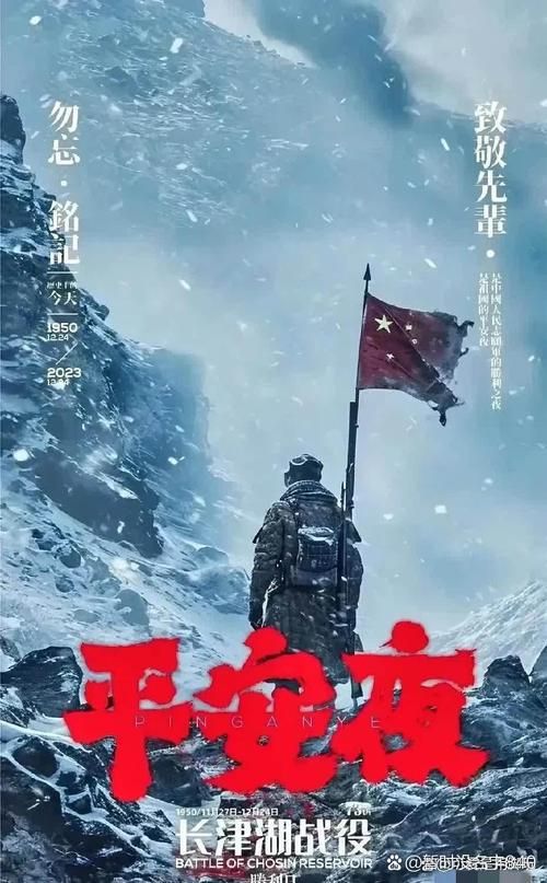 长津湖战役时间详解：1950年11月27日至12月24日，这场战争的始末。
