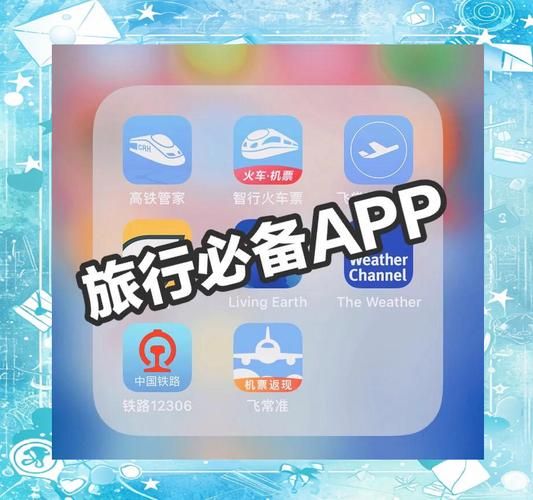 长途旅行下载什么？必备娱乐资源推荐