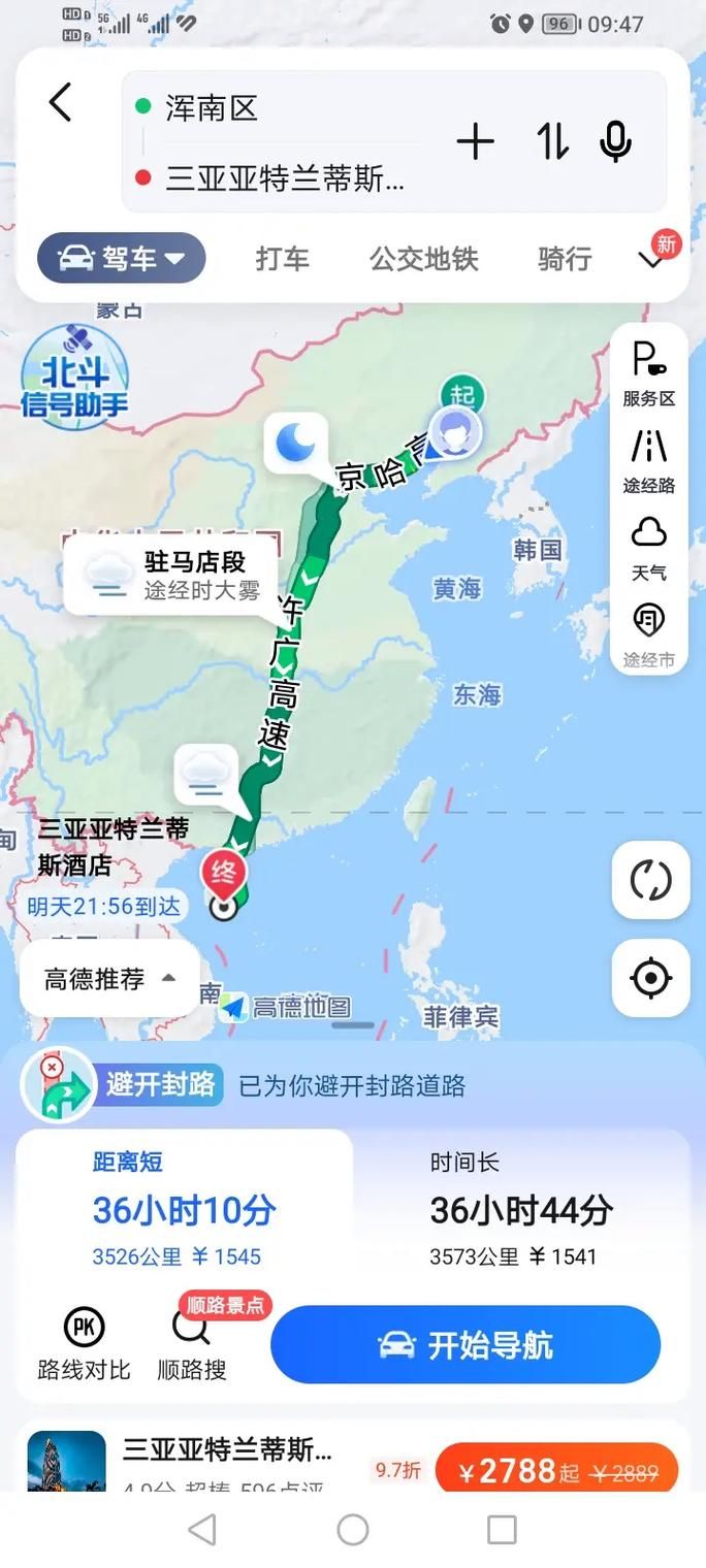 长途旅行下载什么？必备娱乐资源推荐