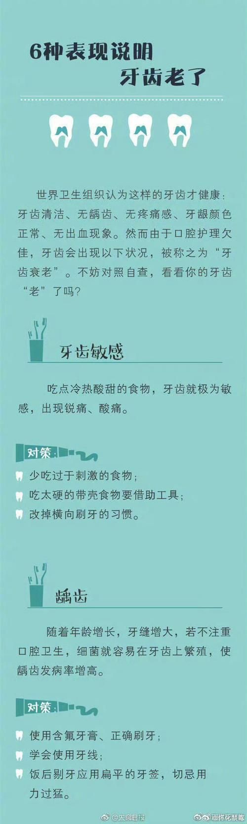 门牙的重要性：咬东西、保护口腔，甚至影响你的美貌！