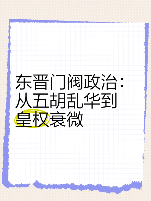 门阀制度是什么意思？简单解读中国古代门阀制度