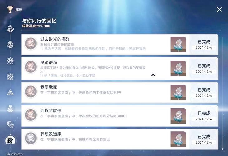 闪之轨迹1隐藏要素详解：解锁更多成就