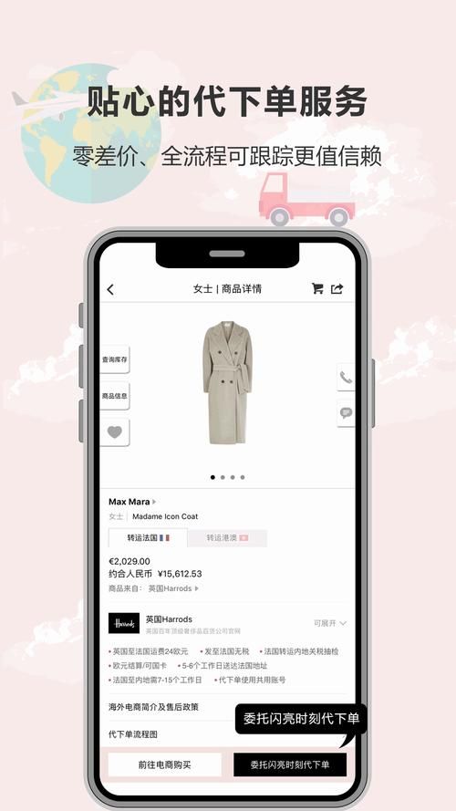 闪亮时刻海淘攻略：教你如何快速上手海淘