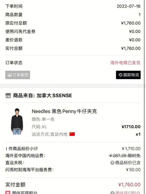 闪亮时刻海淘攻略：教你如何快速上手海淘