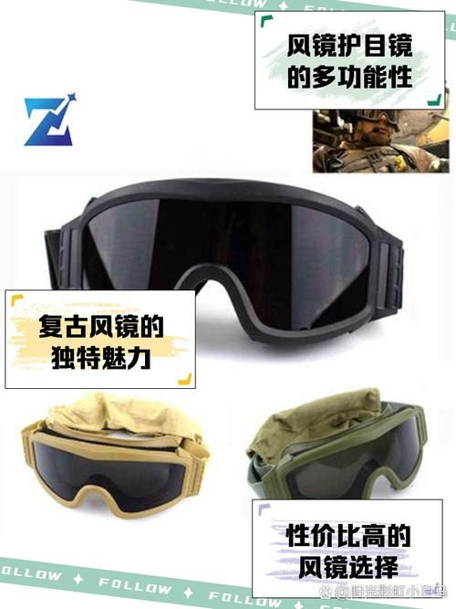 闪光护目镜哪款好？推荐几款性价比高的闪光护目镜