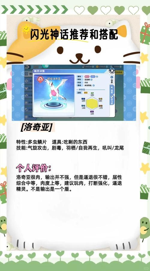 闪光精灵和普通精灵哪个更好？能力、外观和稀有度对比详解