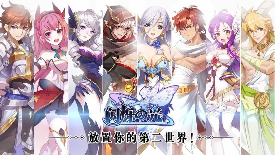 闪烁之光兑换码大全：最新可用兑换码免费领取
