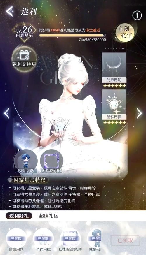 闪烁之光兑换码大全：最新可用兑换码免费领取
